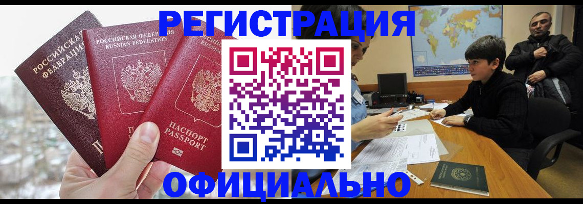 прописка от собственника в Еманжелинске