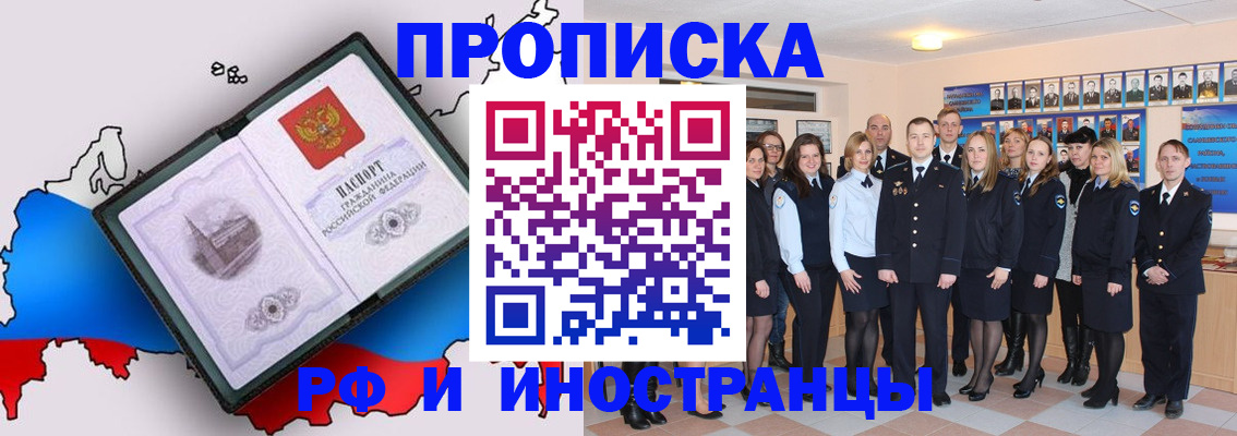 временная регистрация купить в Еманжелинске