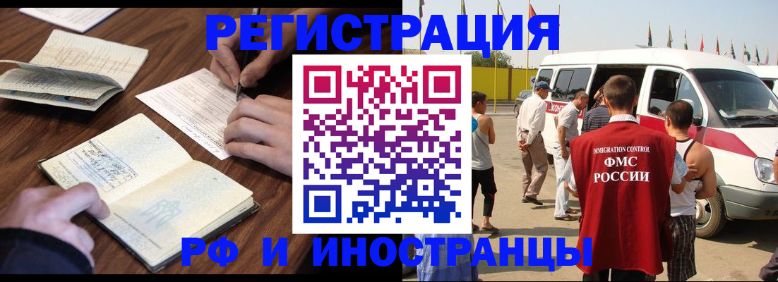 прописка гарантия в Еманжелинске